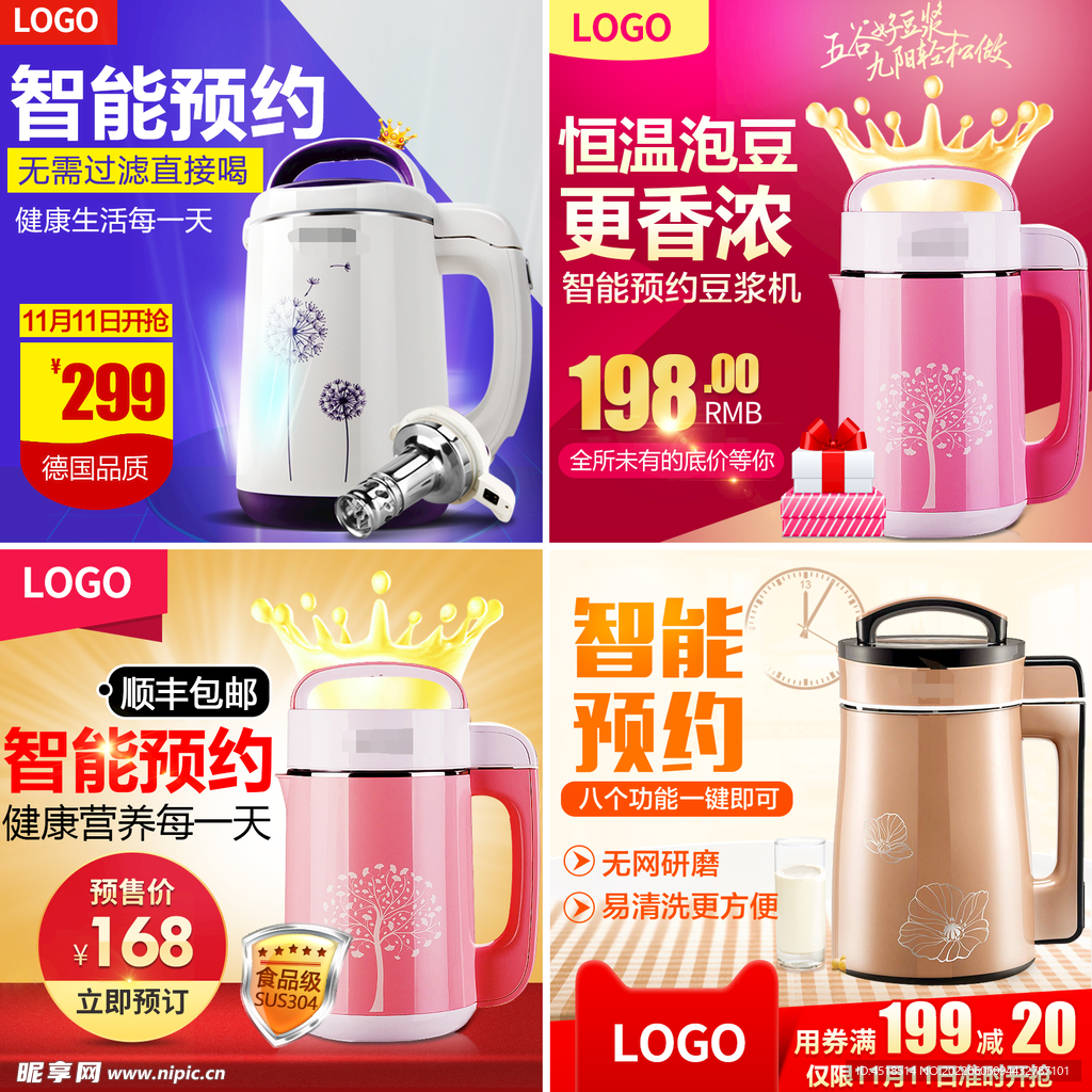 家用电器电饭煲主图直通车