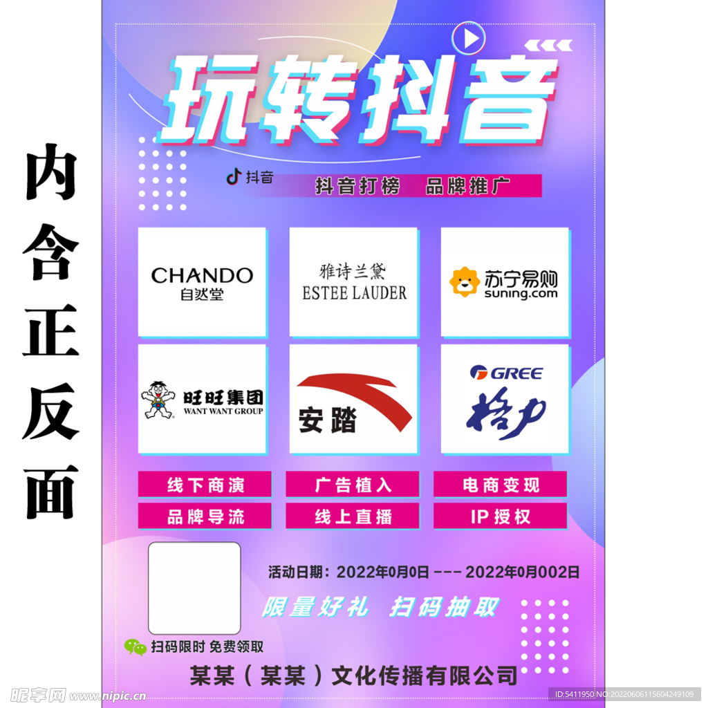 A5海报宣传页广告炫焅