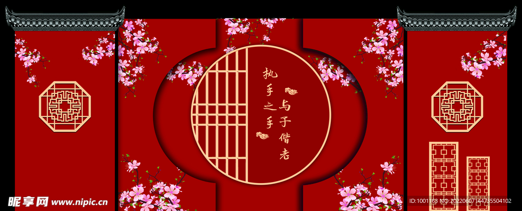 新中式婚礼背景