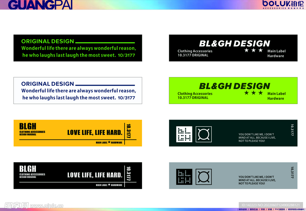 服装 织唛  丝印标签