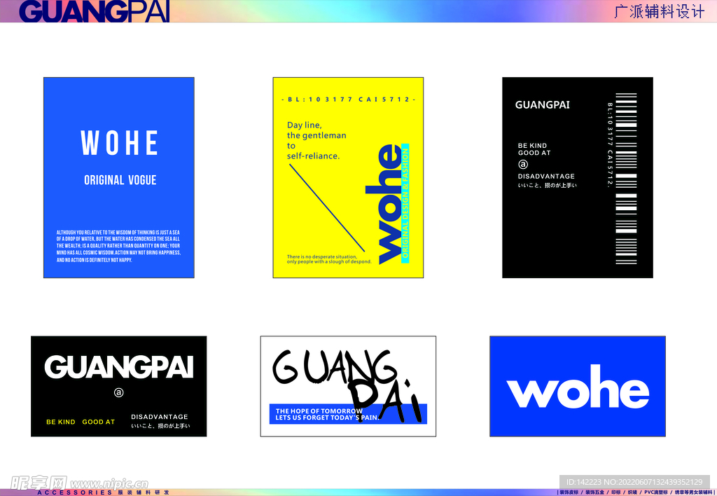 服装 织唛  丝印标签 印花 