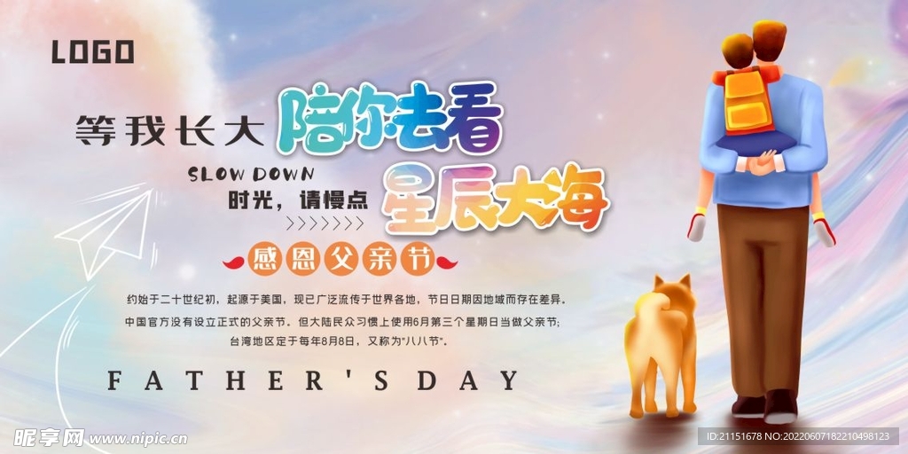 去看星辰大海吊旗