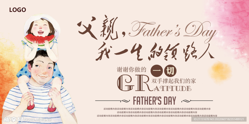 我的领路人吊旗