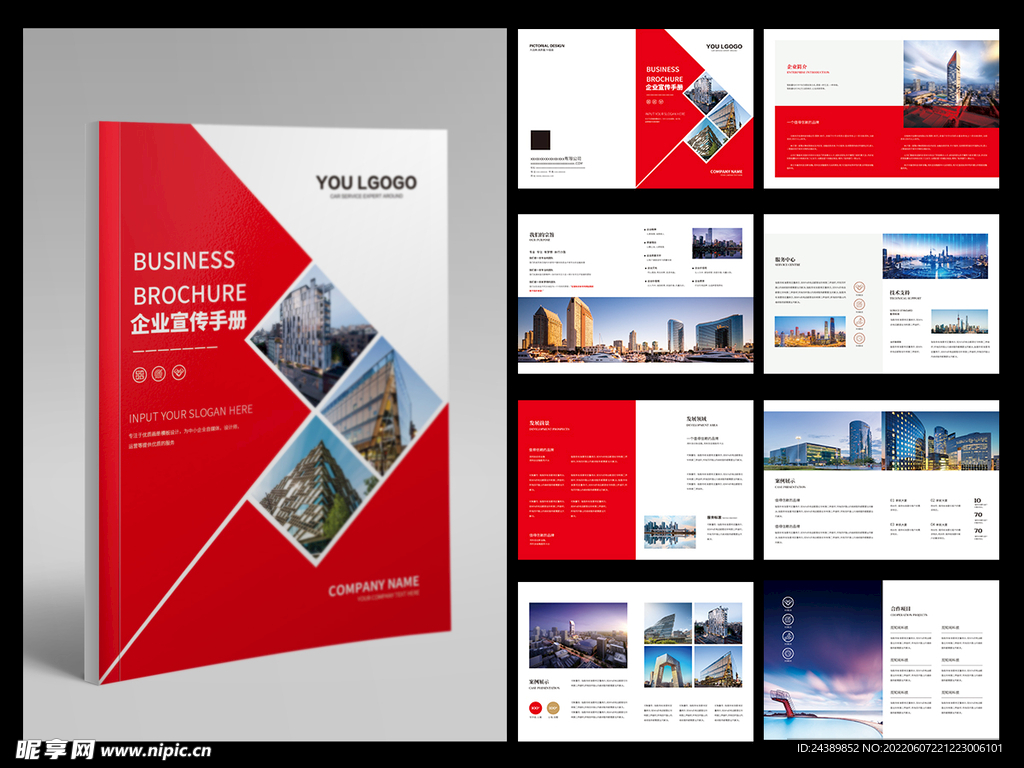 高端大气画册设计