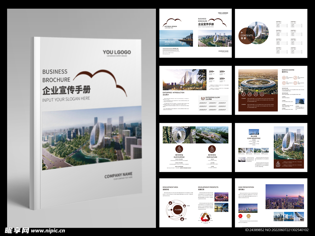 高端大气画册设计