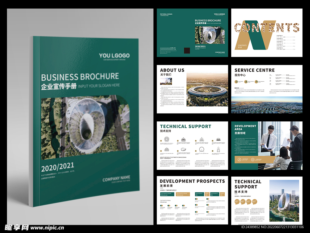 高端大气画册设计