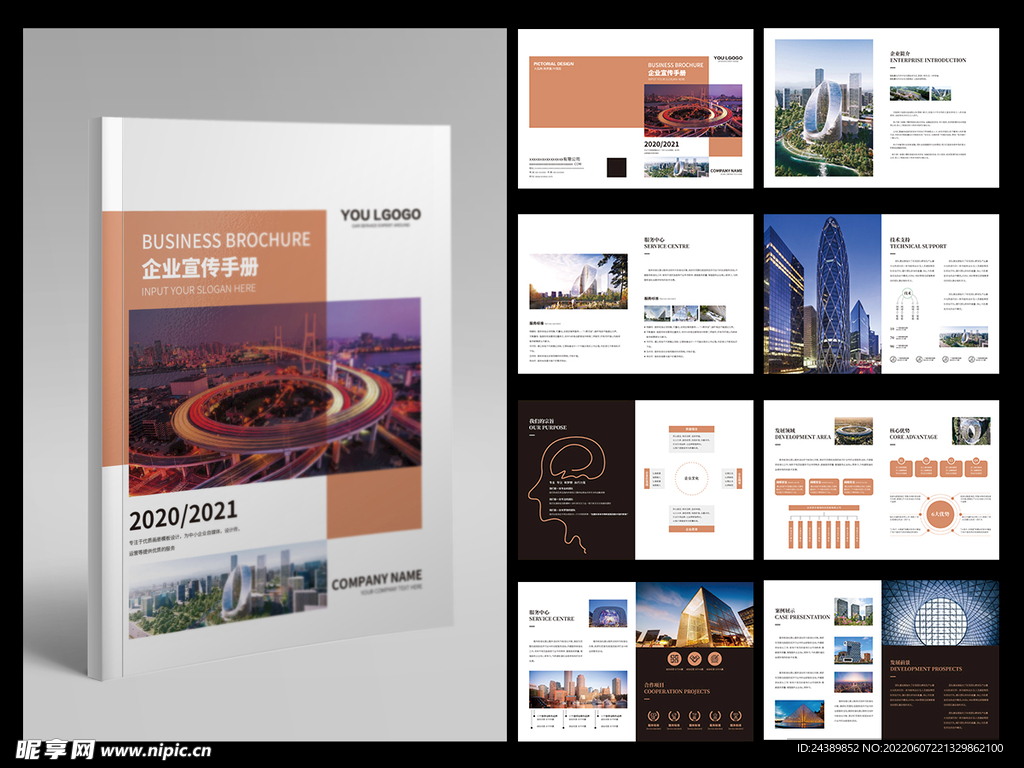 高端大气画册设计