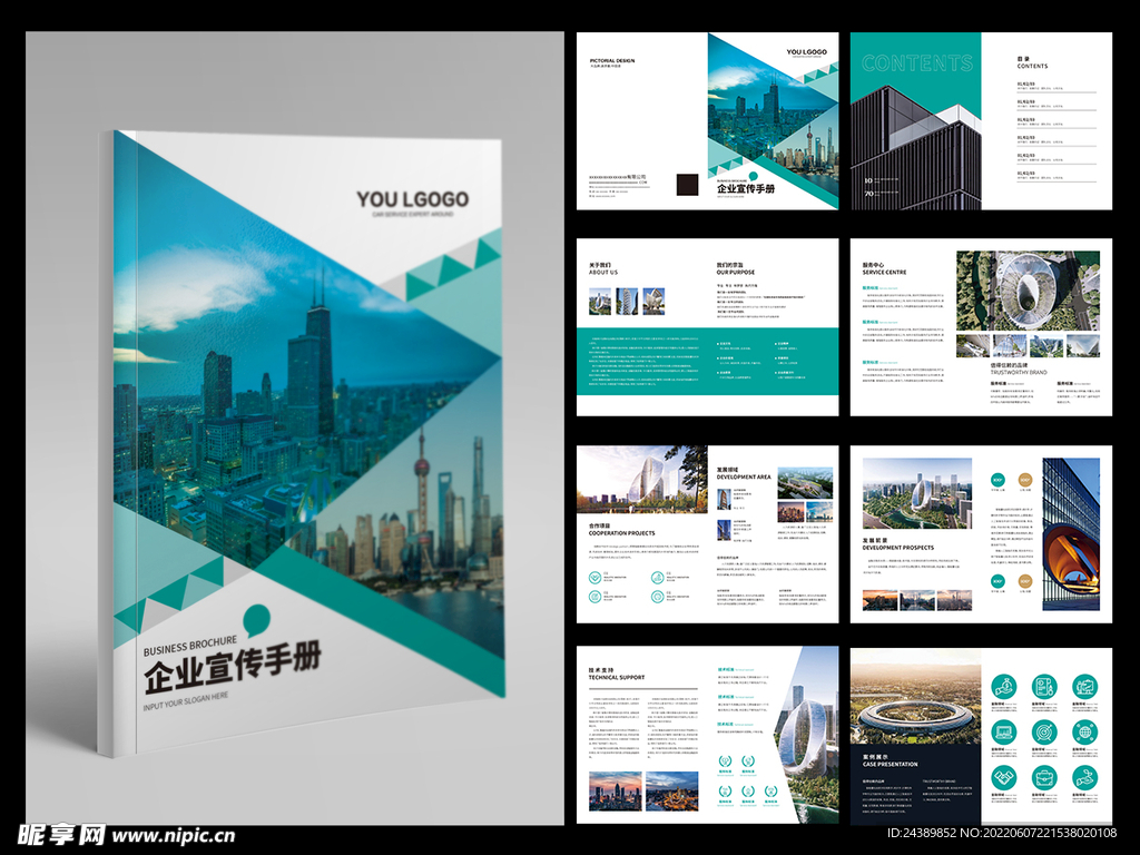 高端大气画册设计