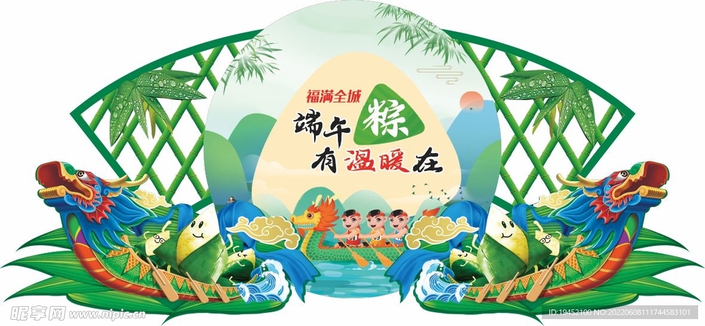 超市端午异性吊旗