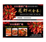 龙虾代金券  餐饮券  海鲜券