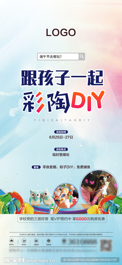彩陶diy