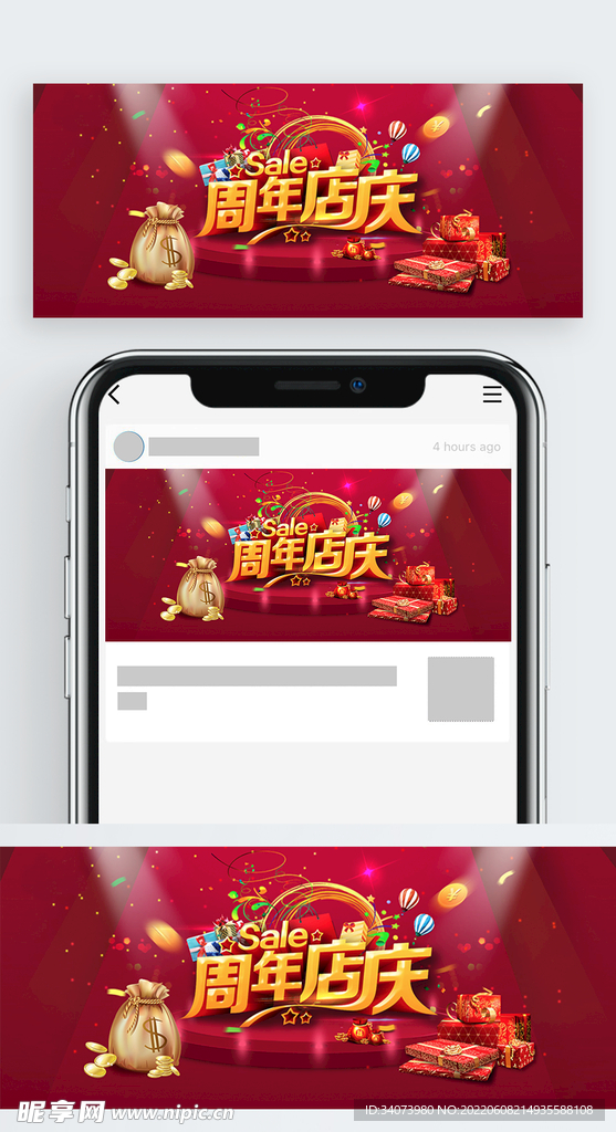 公众号封面新版样机