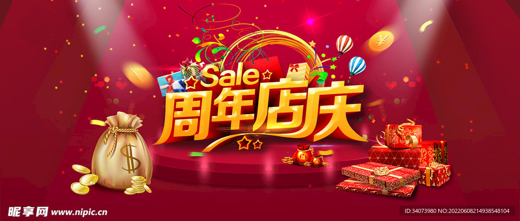 红色周年店庆公众号封面