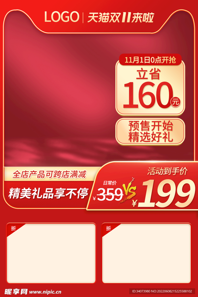 双11活动主图促销美妆洗护保健