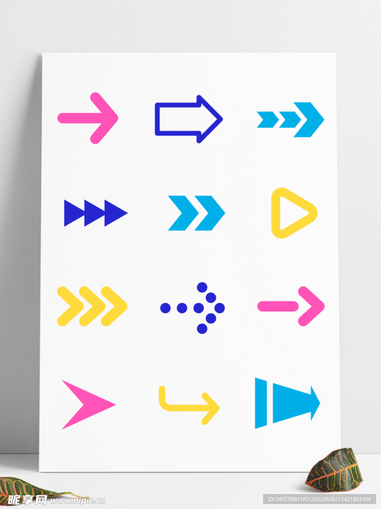 多款彩色卡通箭头方向标志素材