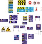 施工 导向   限速  禁止 