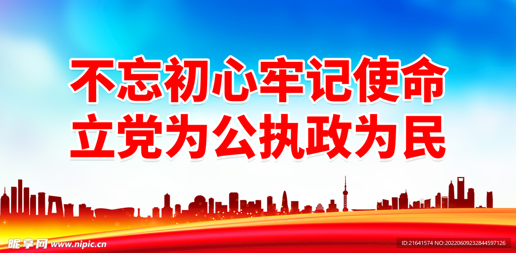 党员致富把头带 人民群众富得快