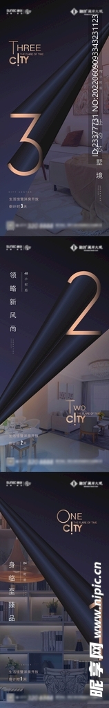 地产微信倒计时 