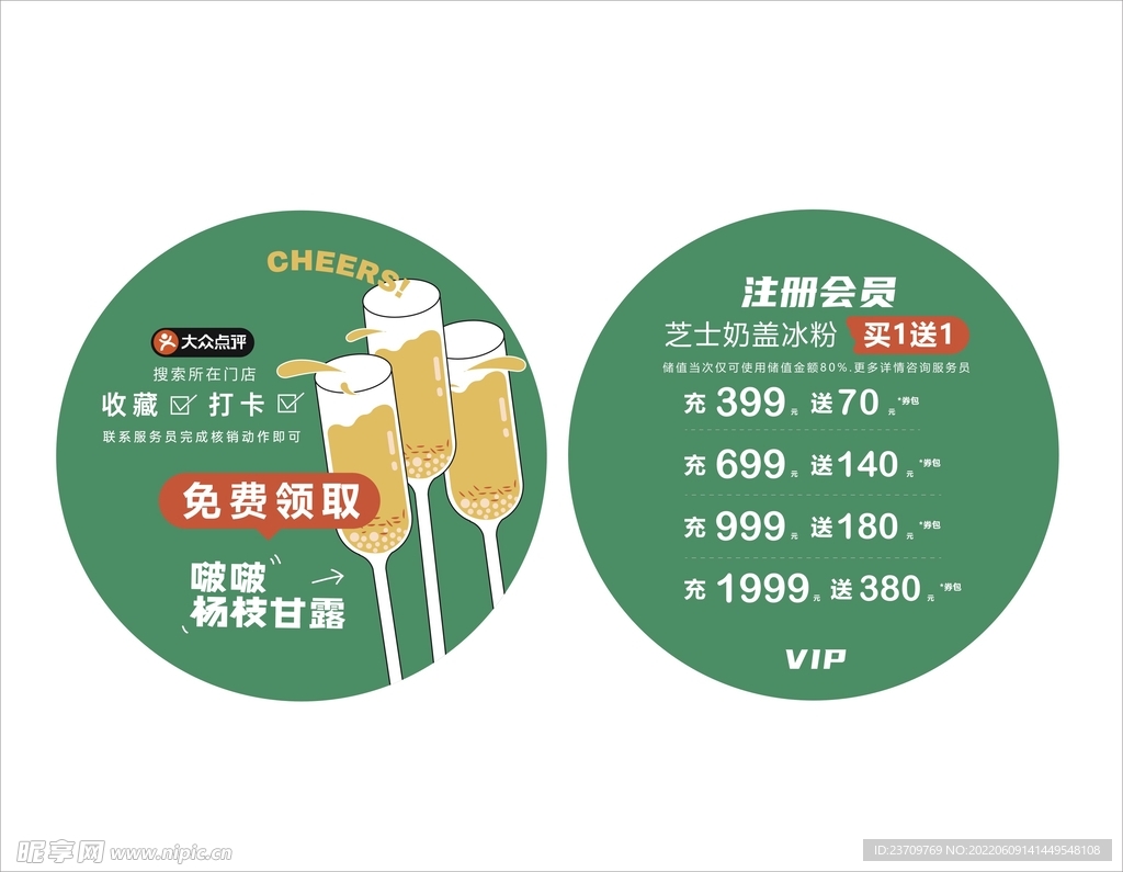 餐厅圆形卡片台卡