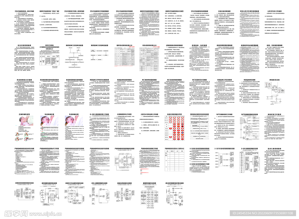 医院制度牌文字 未转曲