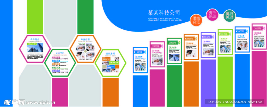 简约大气企业文化墙