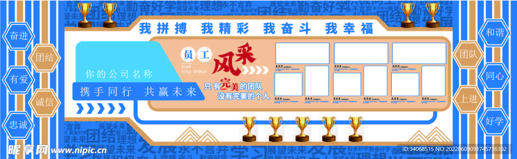 简约大气企业文化墙