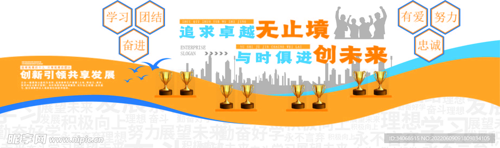 简约大气企业文化墙