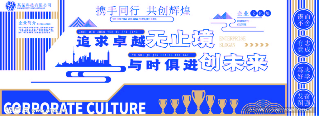 简约大气企业文化墙