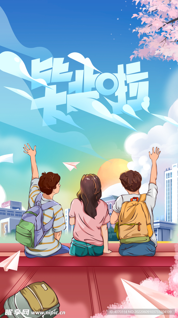 毕业季致青春同学会高考学生学校