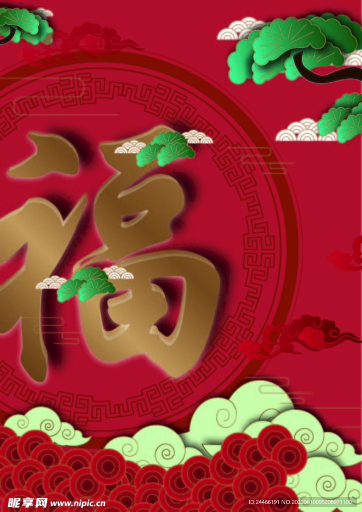 福字海报 中国风海报 