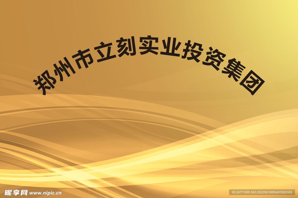 公司牌 金色模板