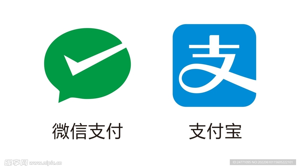 微信 支付宝 