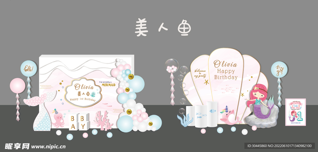 粉色小美人鱼主题素材
