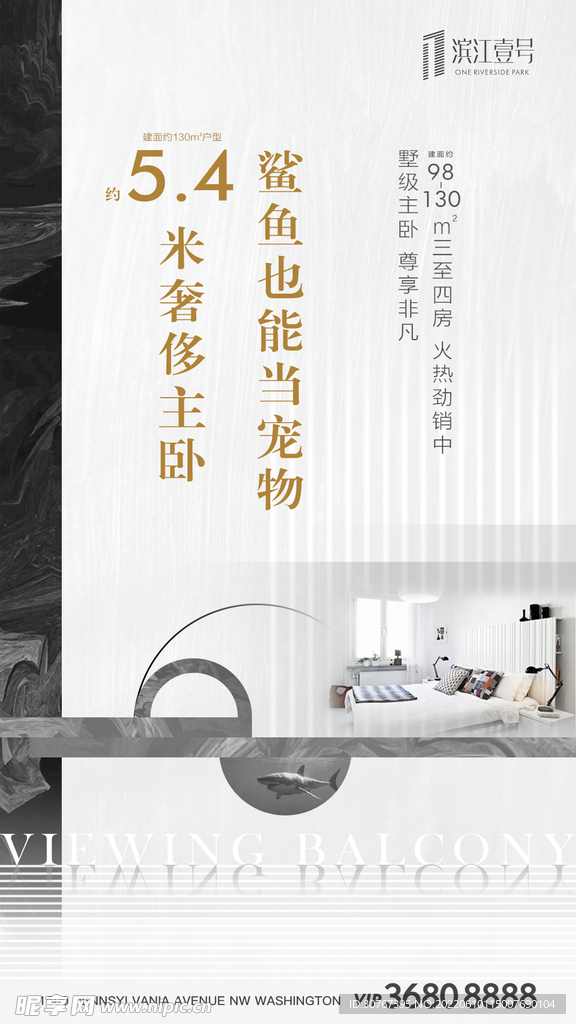 房地产价值点海报