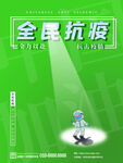 绿色光影效果全民抗疫