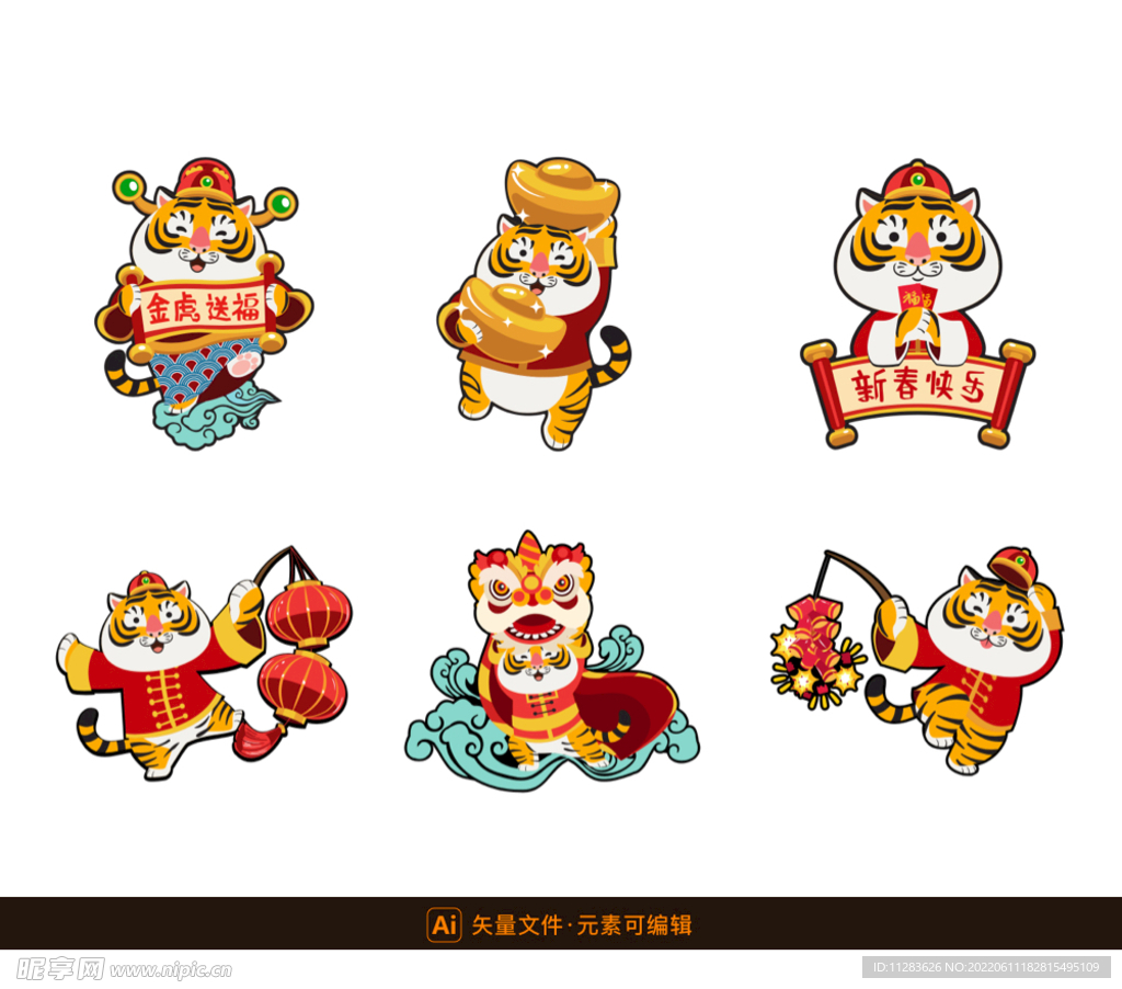 贺年喜庆小老虎插画