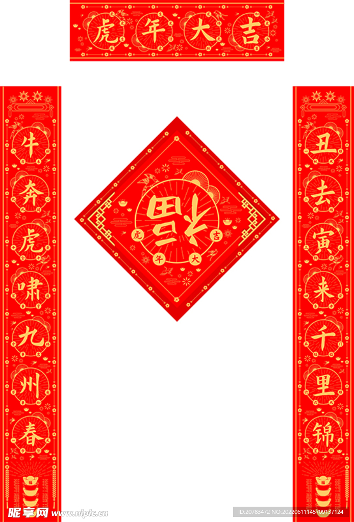 对联 毛笔字 手写
