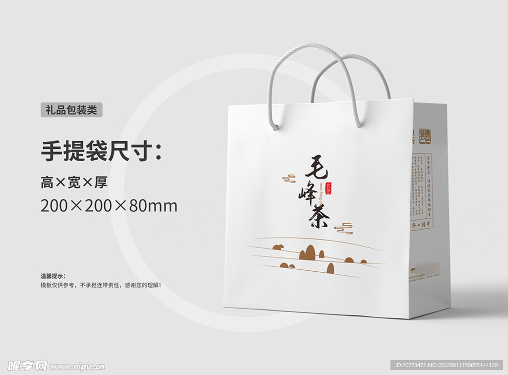 茶叶手提袋 茶道手提袋