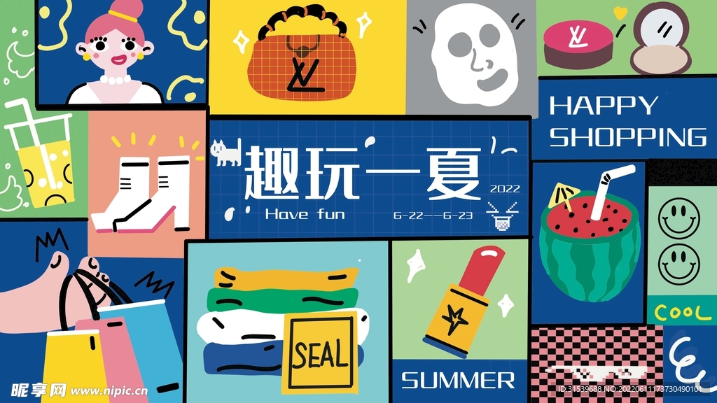 夏日夏天氛围插画商场活动展板