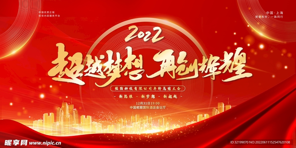 企业展板 会议背景图片