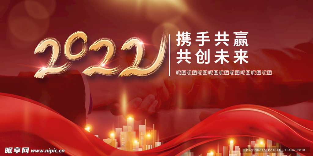 企业展板 会议背景图片