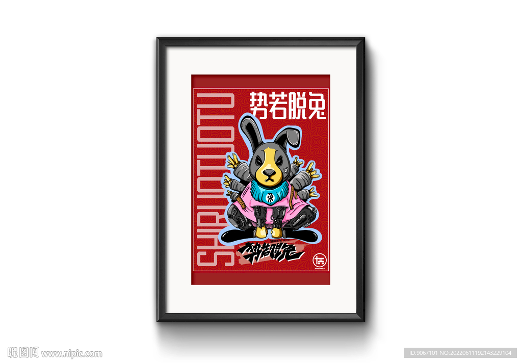 国潮文创生肖兔