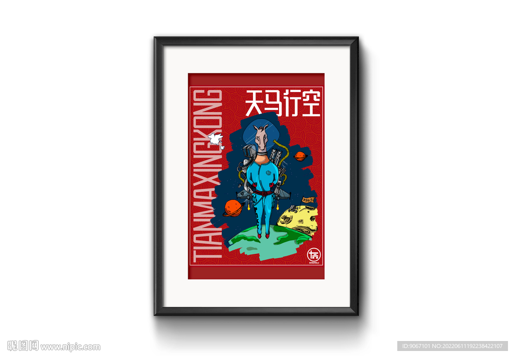 国潮文创生肖马