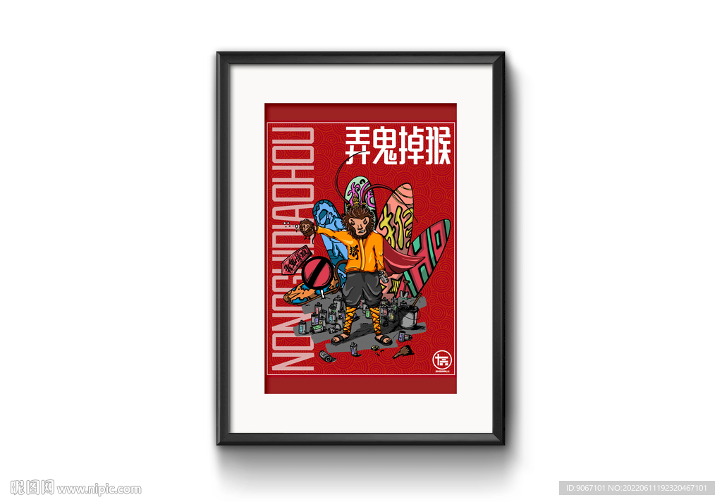 国潮文创生肖猴