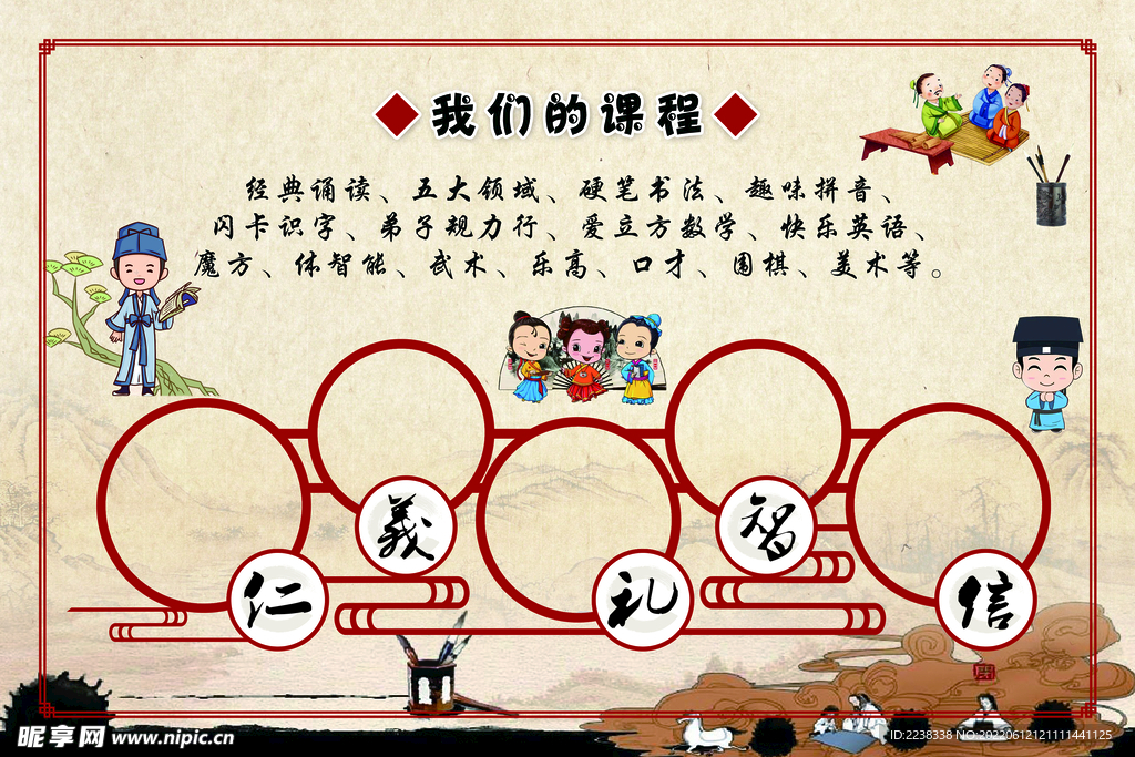 幼儿园古风背景