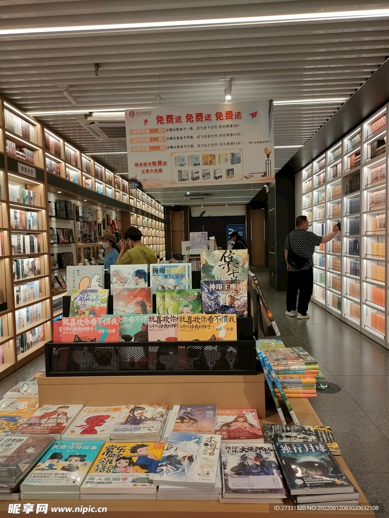 图书馆书店