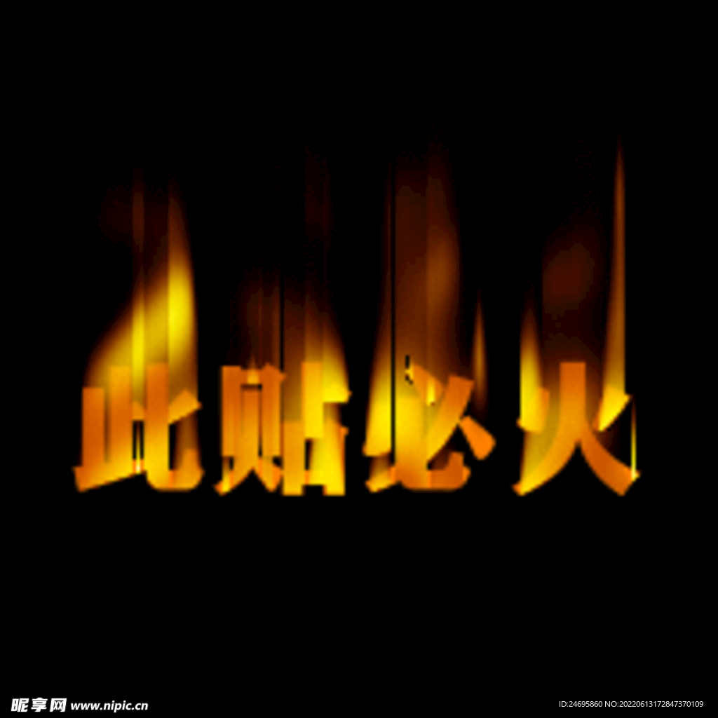 此贴必火动态图 顶帖GIF动画