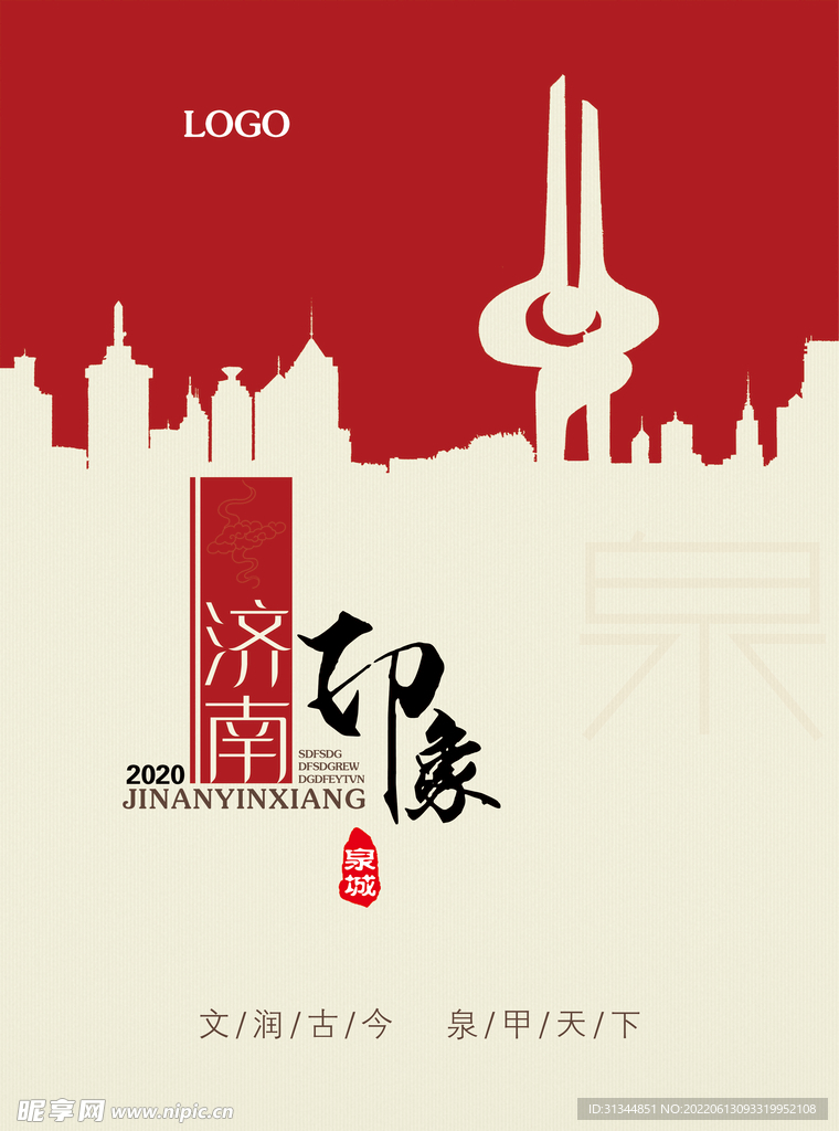 封面 海报 扉页