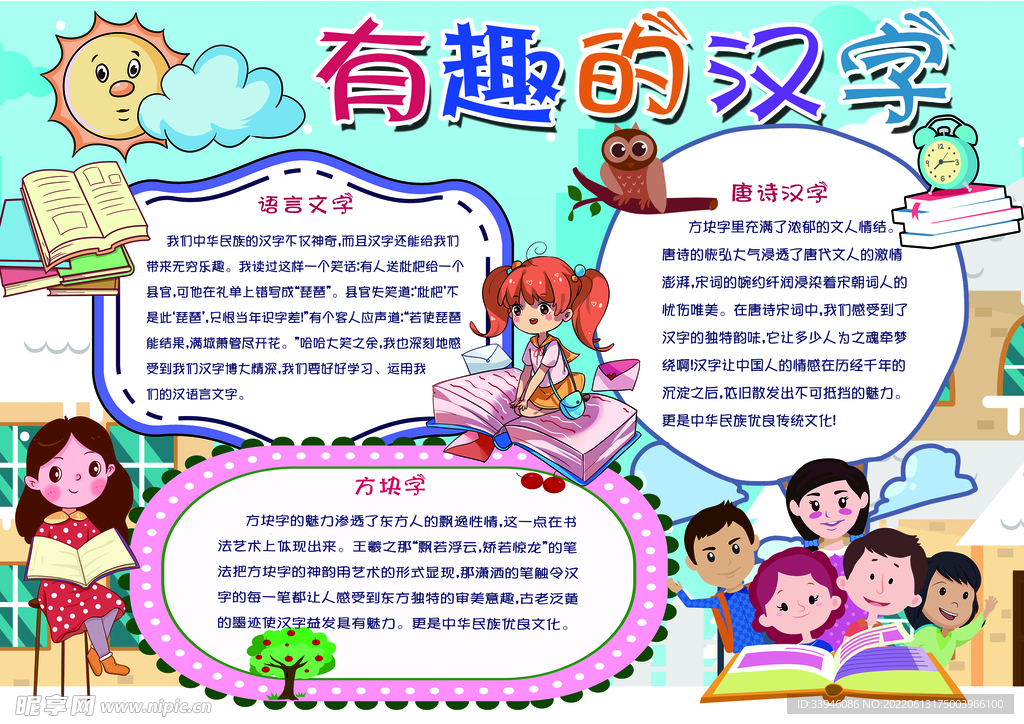 亲子 阅读 画报