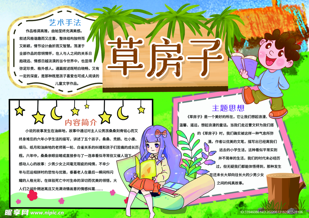 亲子 阅读 画报